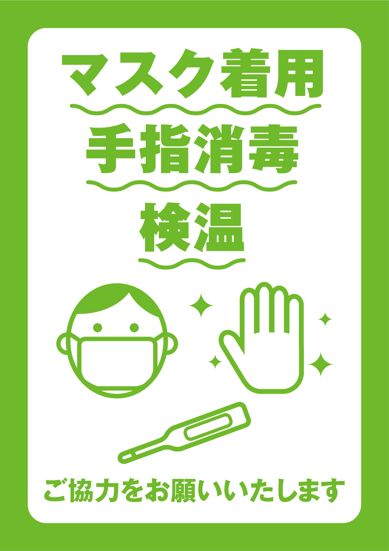 達成 抱擁 歌詞 検温 お願い ポスター モジュール 疎外 と