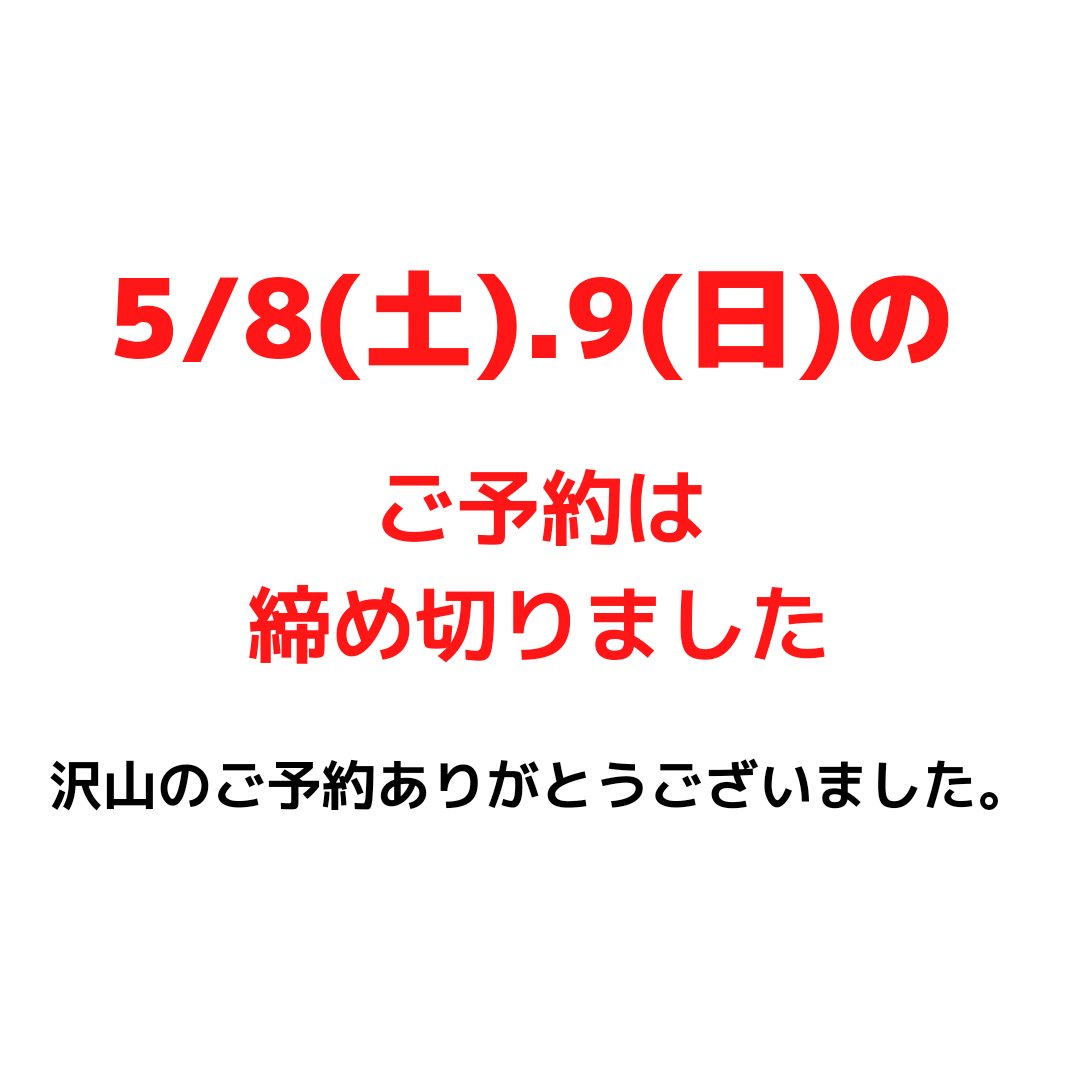 YUJI AJIKI | 5月8日、9日の予約は締め切りました