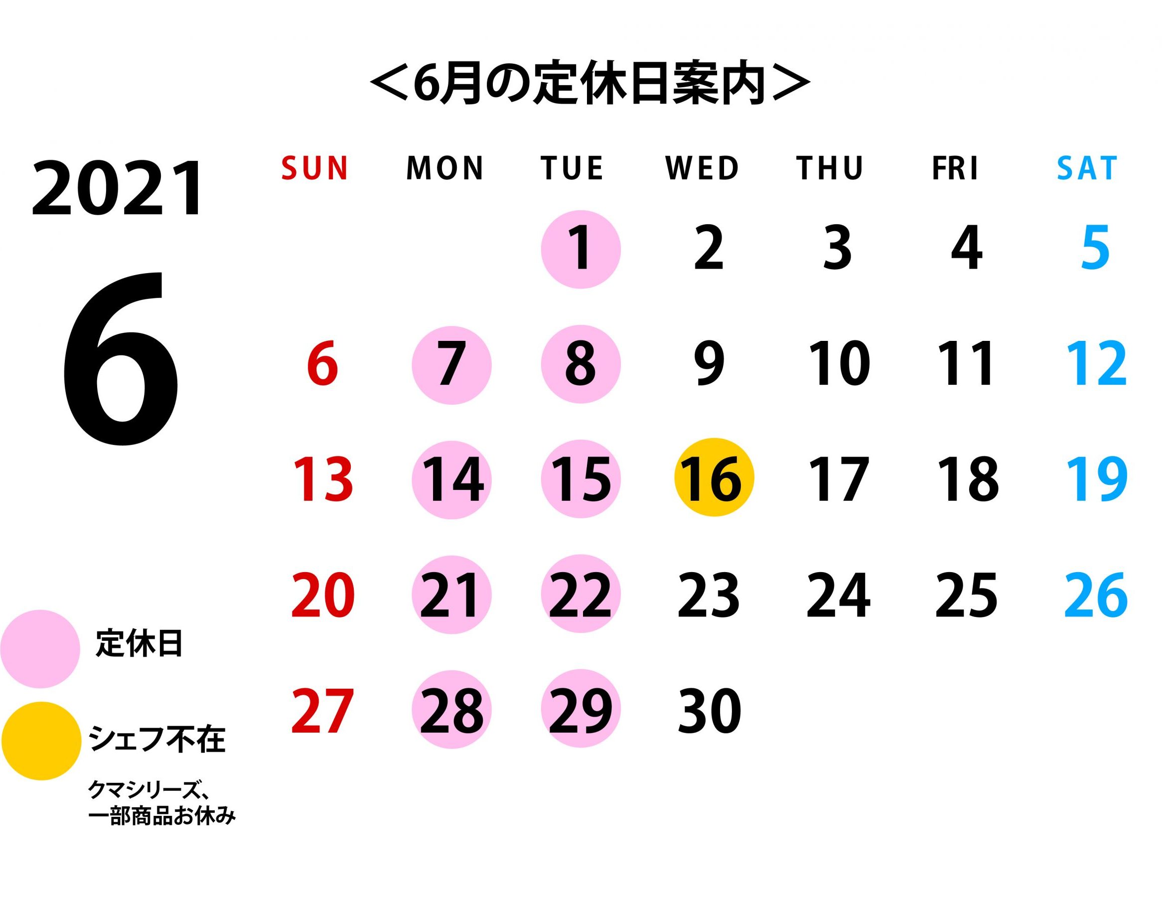 Yuji Ajiki 6月の営業カレンダー