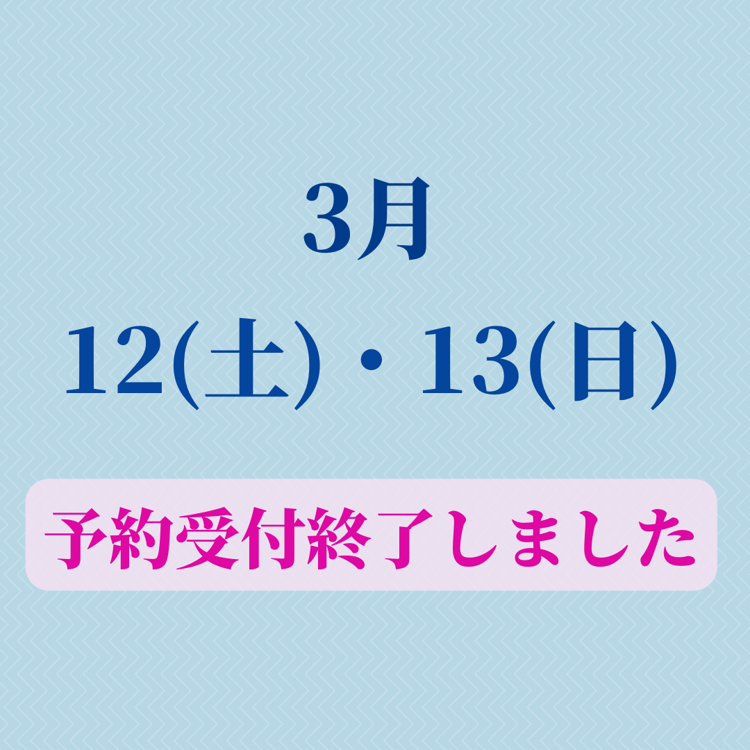 YUJI AJIKI | 12日、13日の 予約受付は締め切りました。